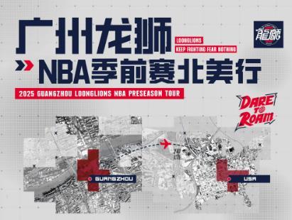 开云体育-媒体人:广州NBA季前赛名单出炉!陈国豪在内 郭艾伦&徐昕缺席